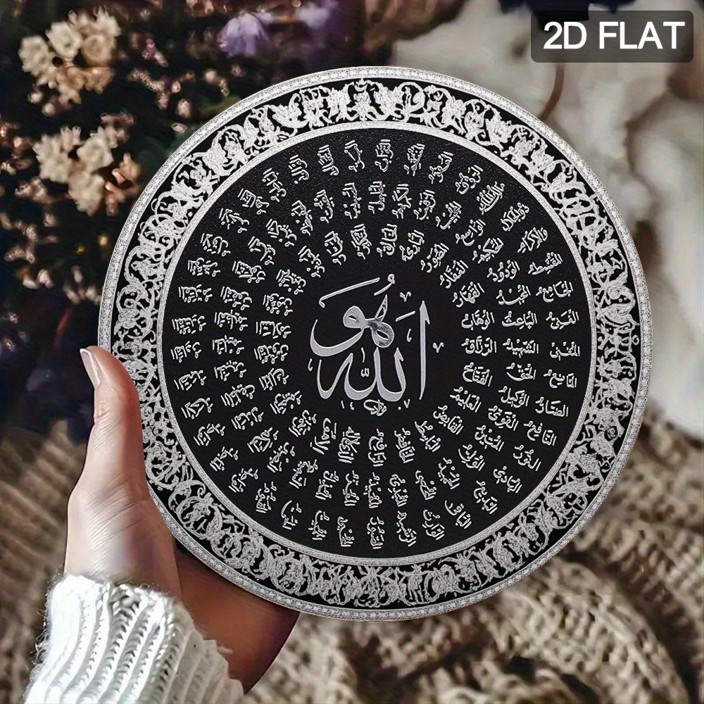 Art & Craft Qatar - لوحة جدارية إسلامية عربية من الألومنيوم