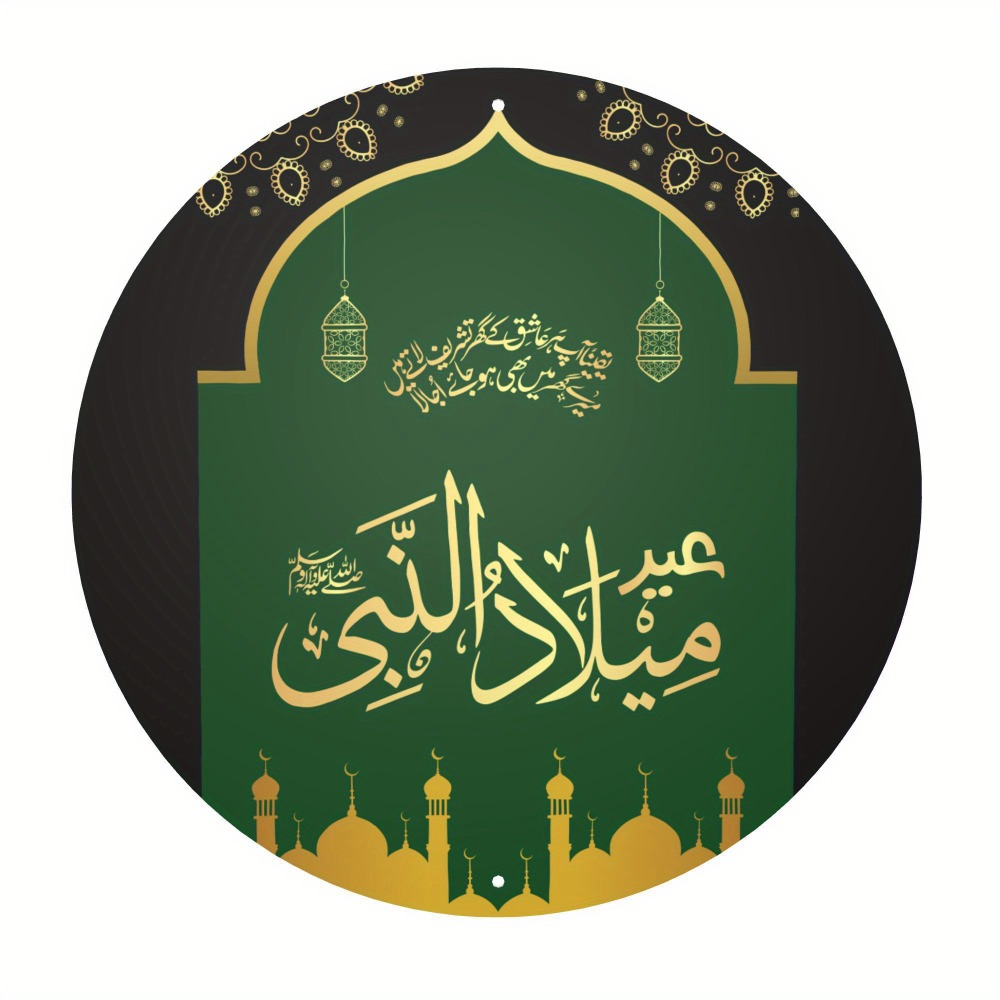 لوحة جدارية إسلامية عربية عتيق - مراجعة Art & Craft Qatar وسعره