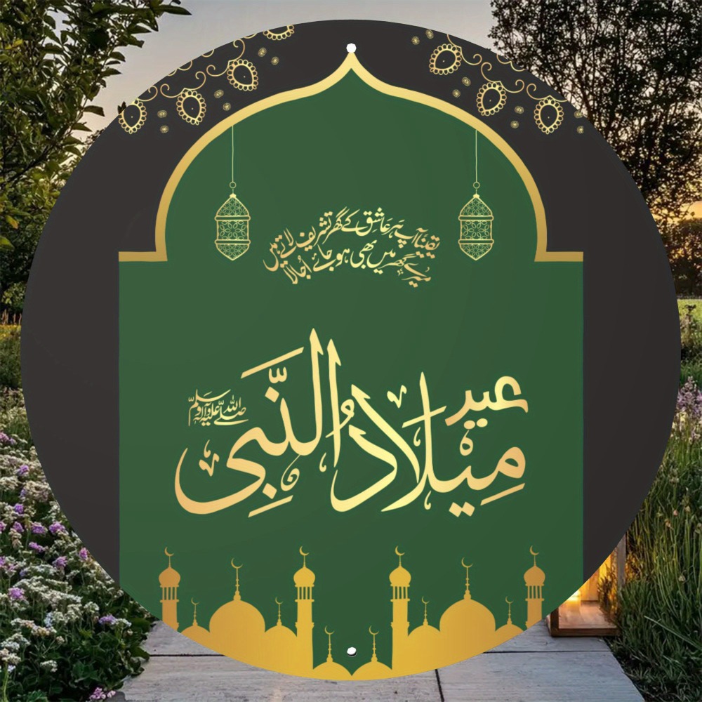 لوحة جدارية إسلامية عربية عتيق - مراجعة Art & Craft Qatar وسعره