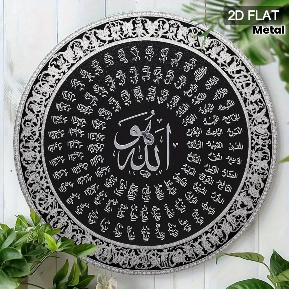 لوحة جدارية إسلامية عربية من ا - مراجعة Art & Craft Qatar وسعره