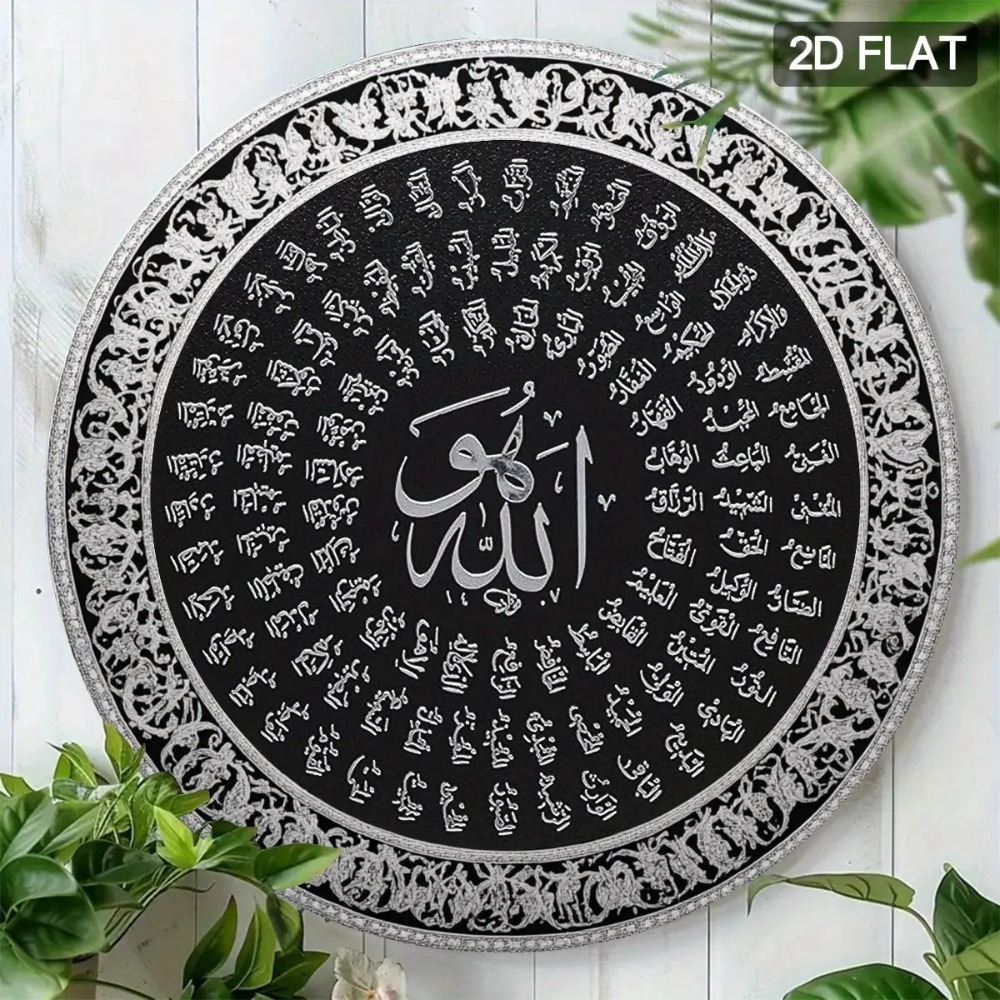 لوحة جدارية إسلامية عربية من ا - مراجعة Art & Craft Qatar وسعره